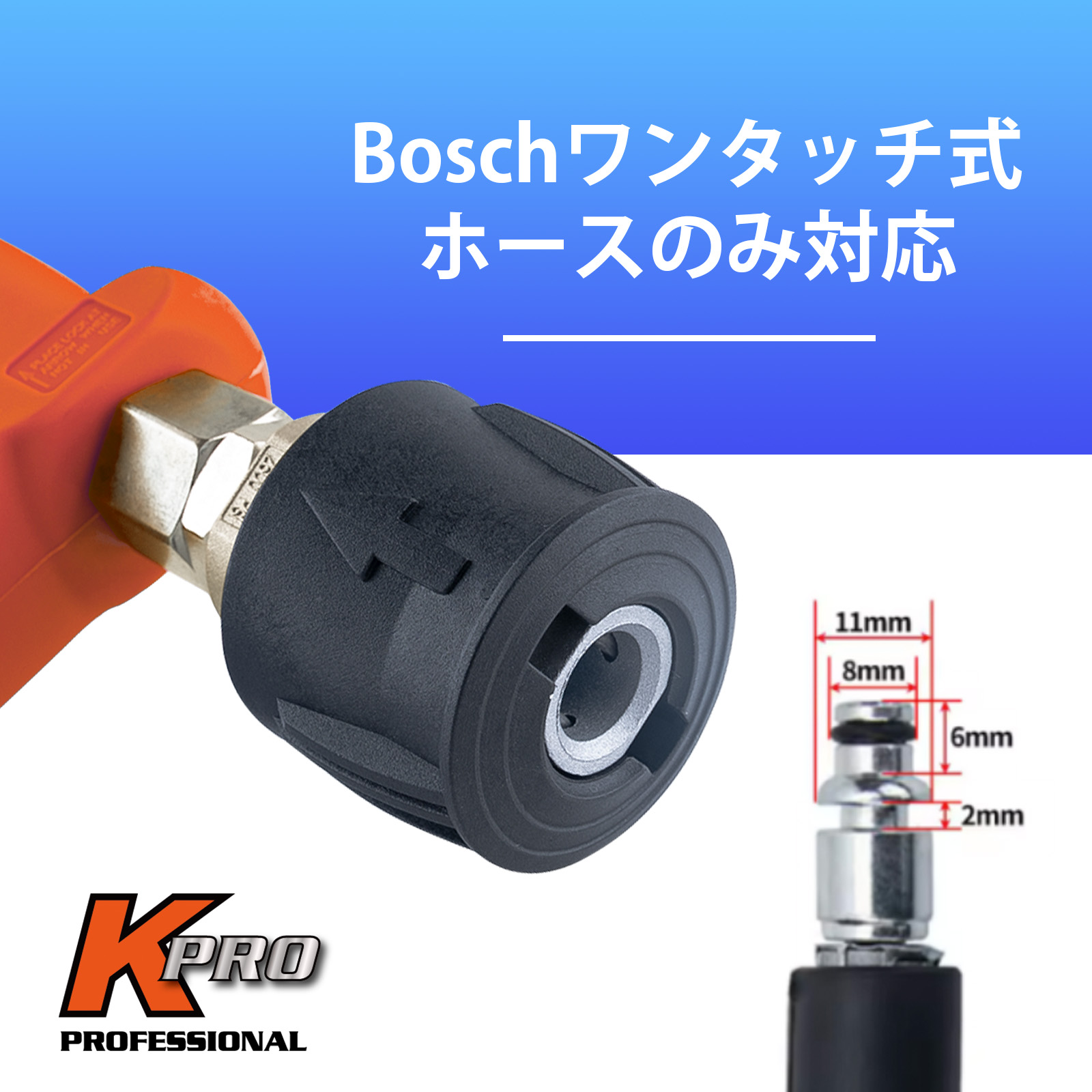 BOSCH&京セラのクイックコネクタアダプター