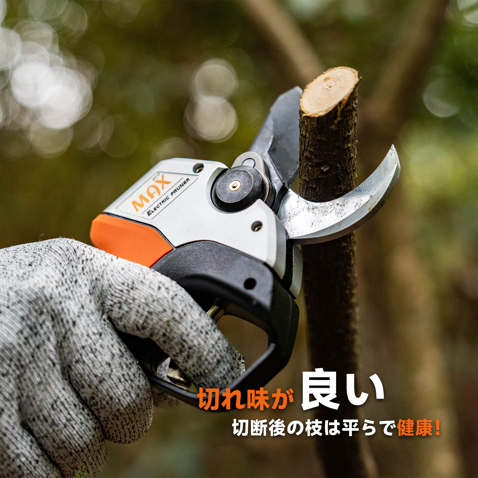 Kebtek 電動剪定鋏35mm品番KT E35 の替え刃 
