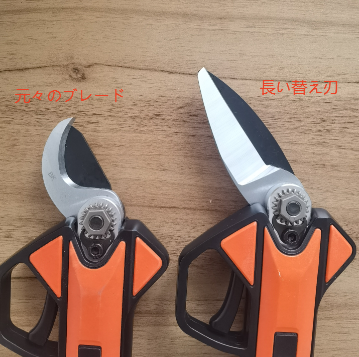 Kebtek充電式剪定鋏KT930、KT930の長い替え刃