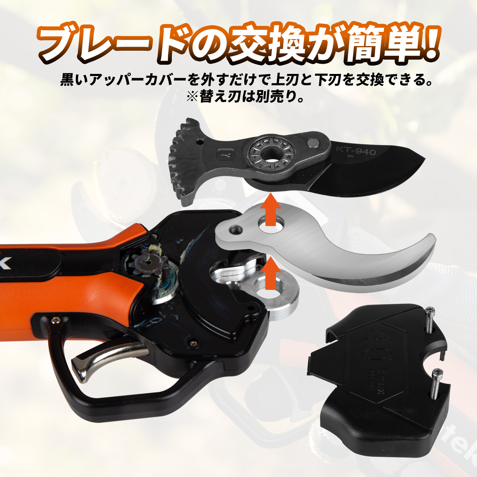 JA東京剪定工具】Kebtek 充電式剪定バサミ40mm 21V 品番KT-940