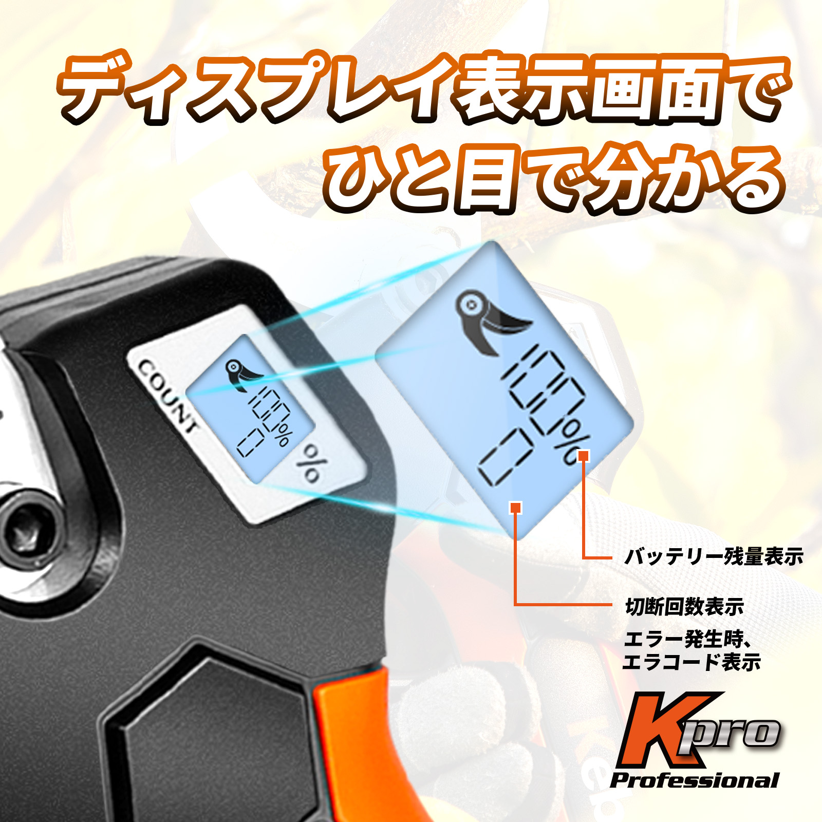 Kebtek 高枝切り電動剪定鋏 21V コードレス 切断径40mm 延長ポール付き 品番KT940-SET