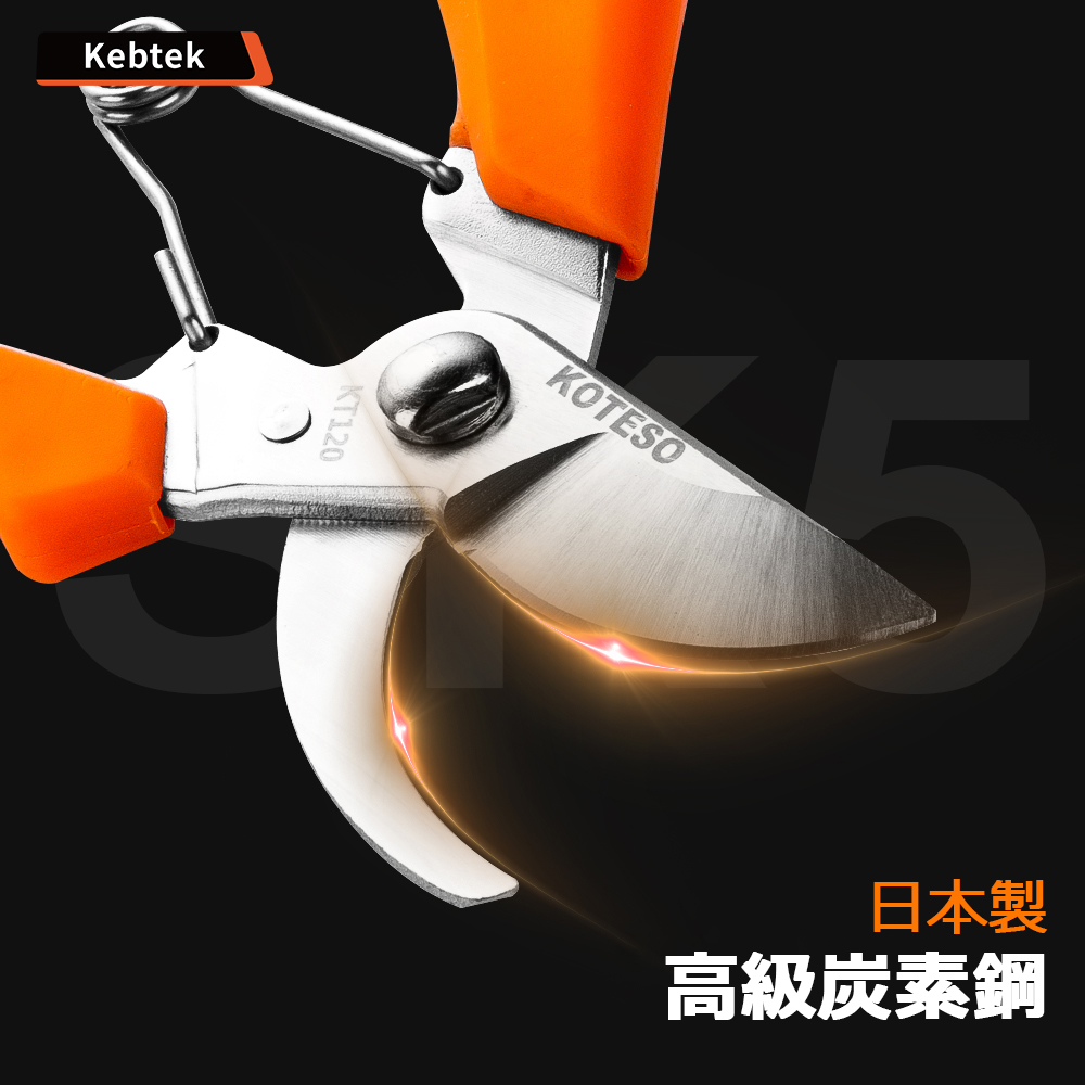 20mm 剪定鋏 品番KT120