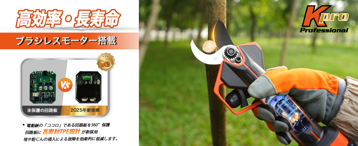 電動剪定鋏KT 9035