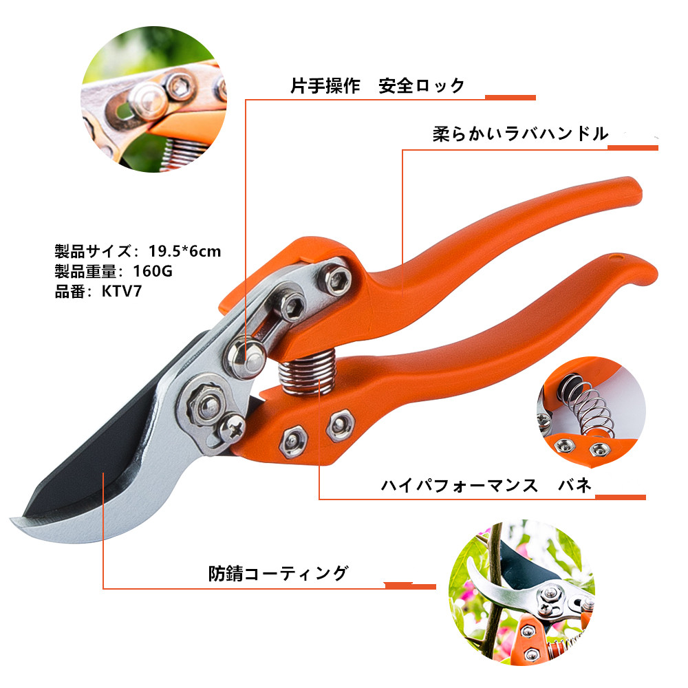 20mm バイパス剪定鋏 人間工学設計グリップ 品番KTV7