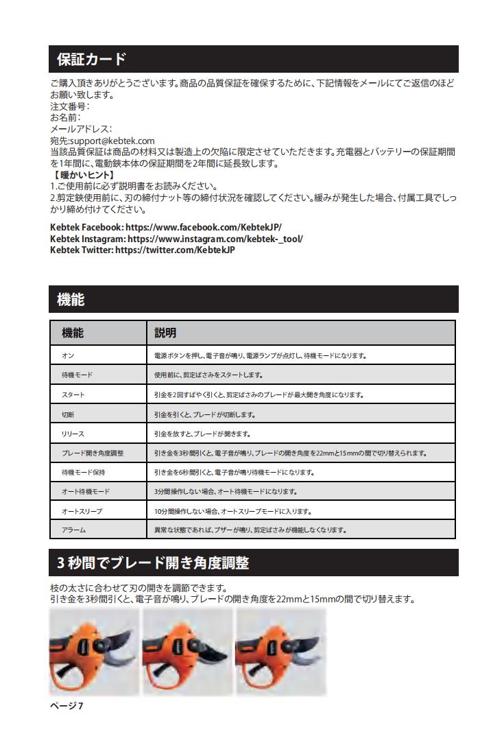 大人の上質  Kebtek電動鋏YD6622の取扱説明書 遊戯王OCG デュエルモンスターズ