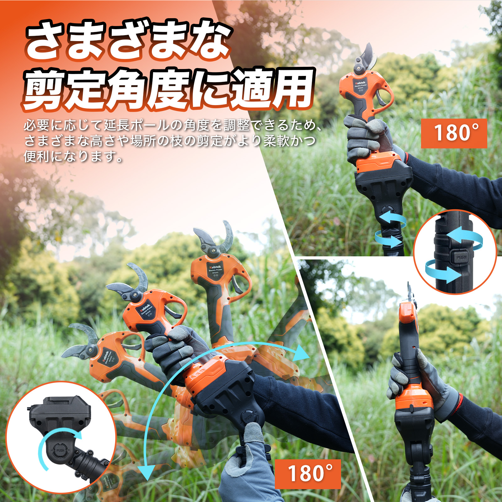 Kebtek 電動剪定バサミの延長ポール  B05540 B05532対応