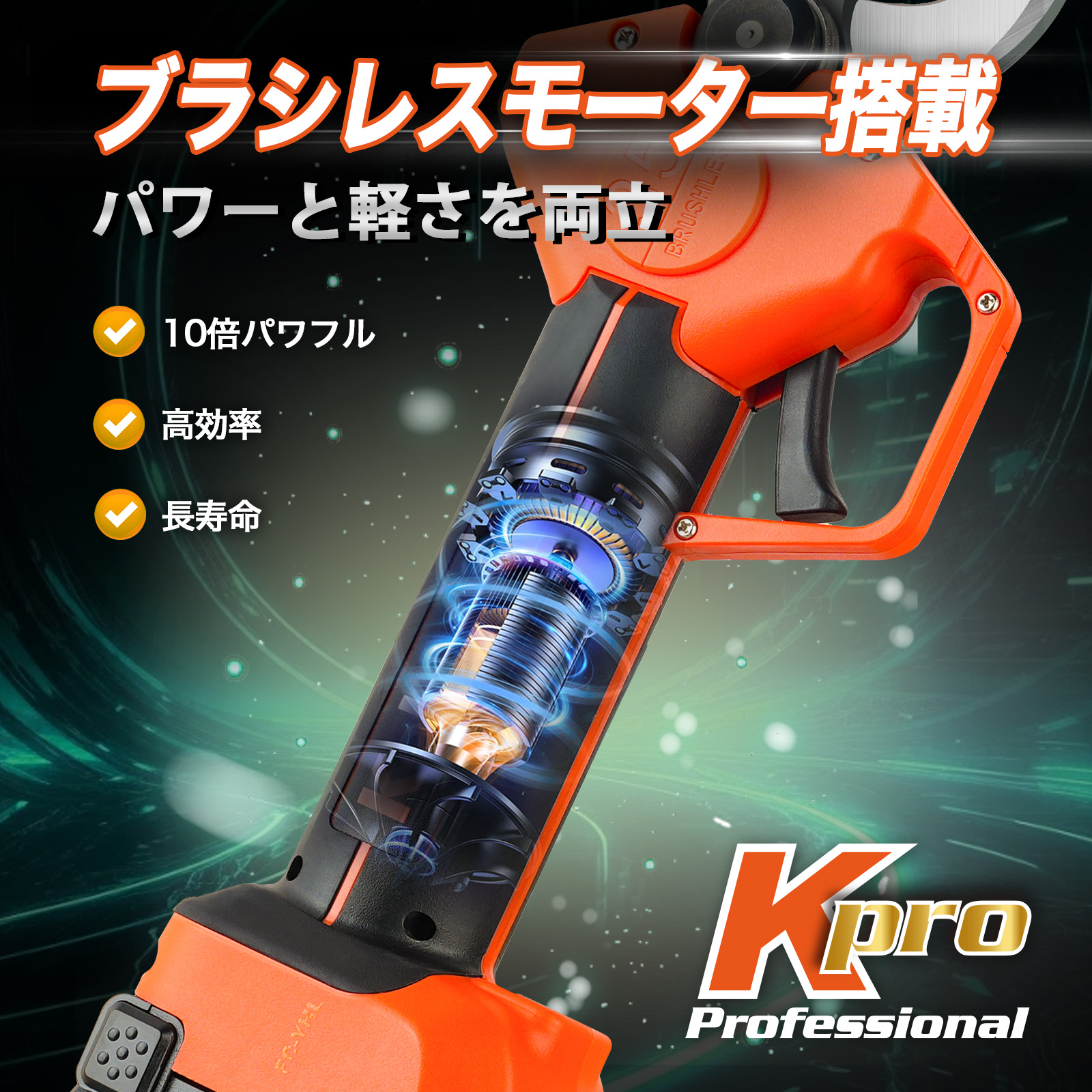 2025年新型【プログレッシブ機能・回路板完全密封TPE設計】Kebtek 充電式剪定鋏35mm 21V 品番KT9035