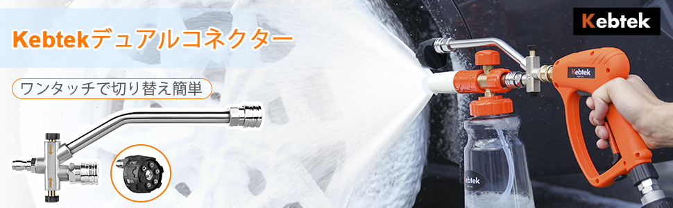 ワンタッチで切り替え簡単