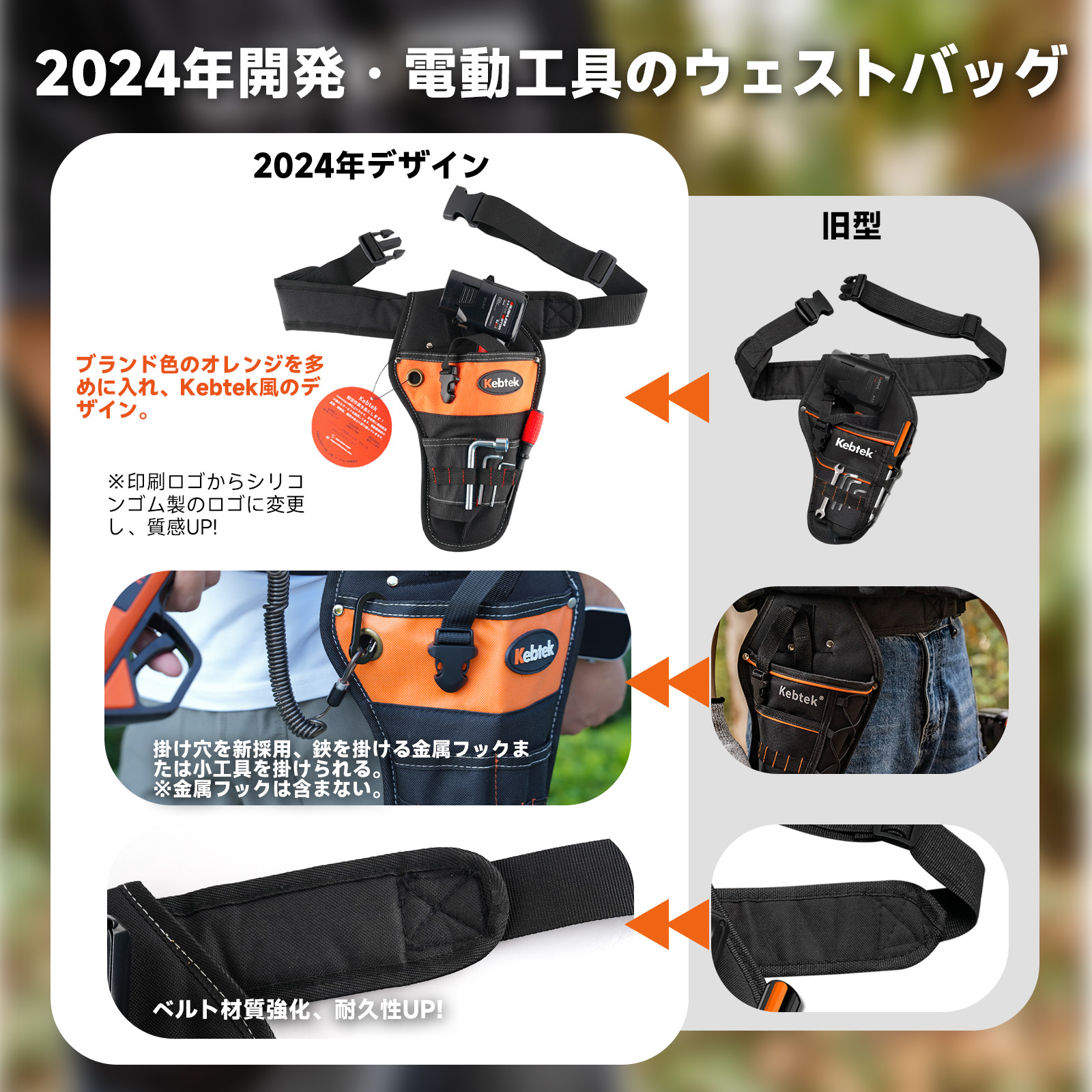 Kebtek電気剪定ばさみバッグ  黒い