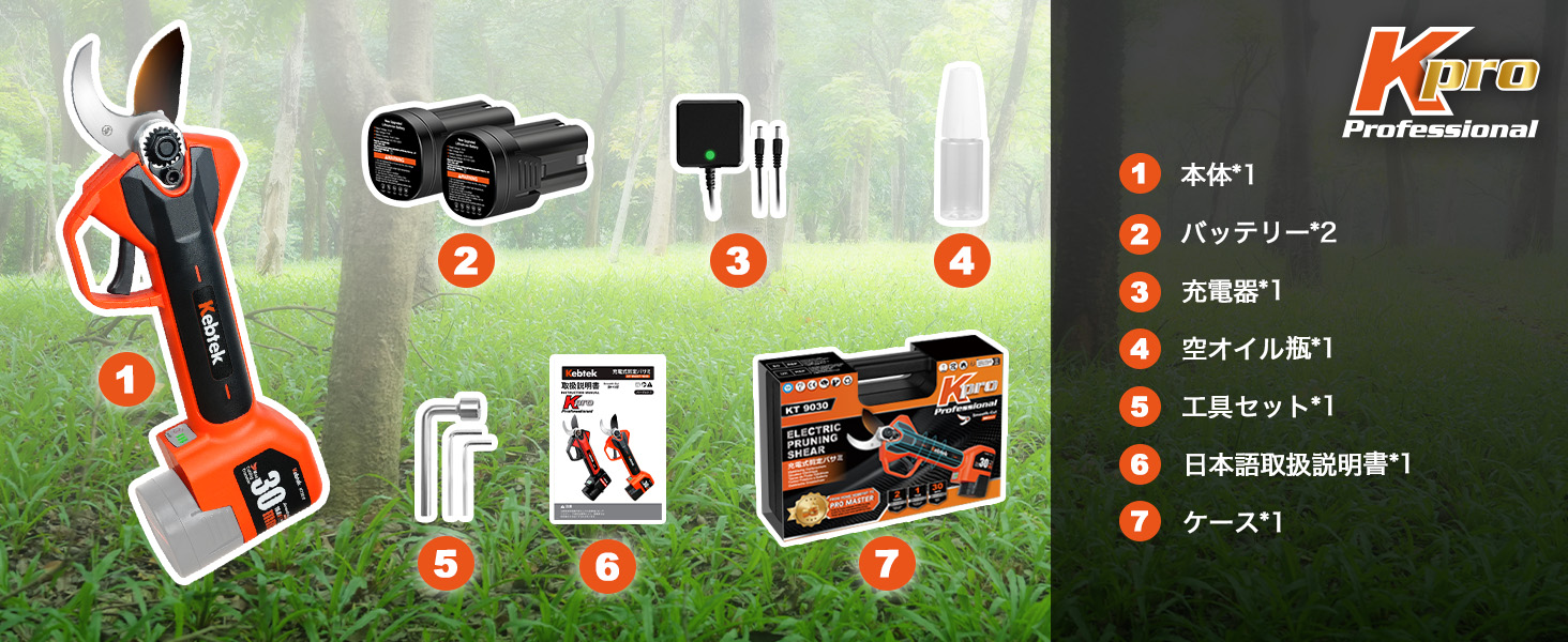 電動剪定鋏KT 9030