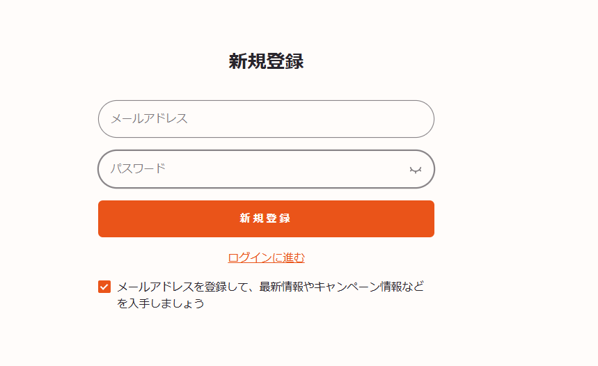 サイトの発注方法