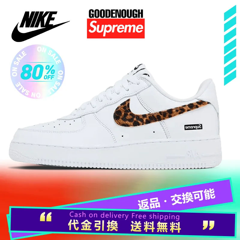 【ベストセラー製品のリリース】シュプリーム × グッドイナフ × ナイキ エアフォース 1 ロー ホワイト