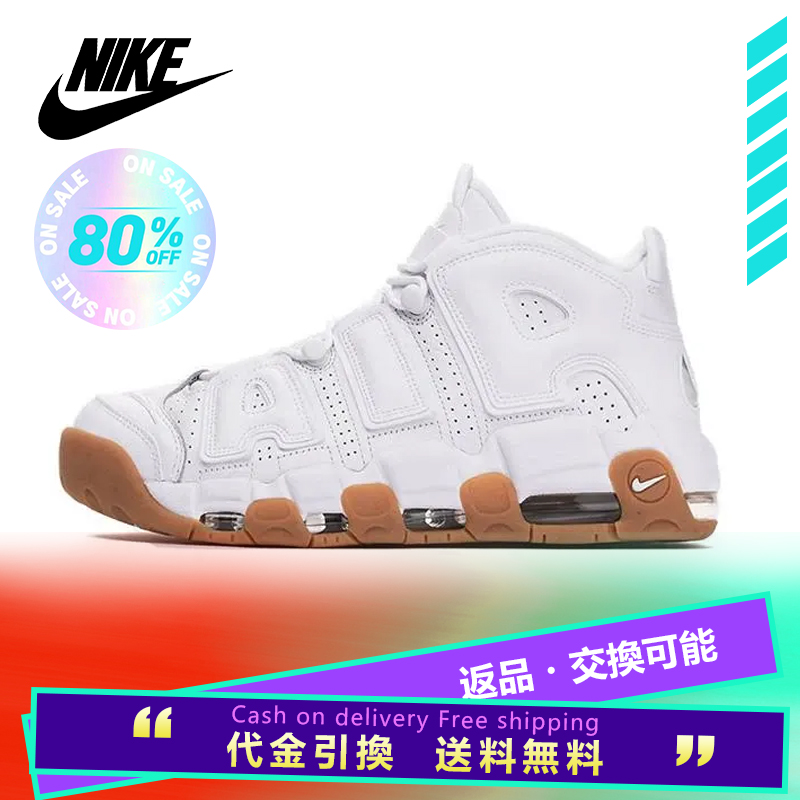 NIKE  AIR MORE UPTEMPO  Men's Sneakers White White 