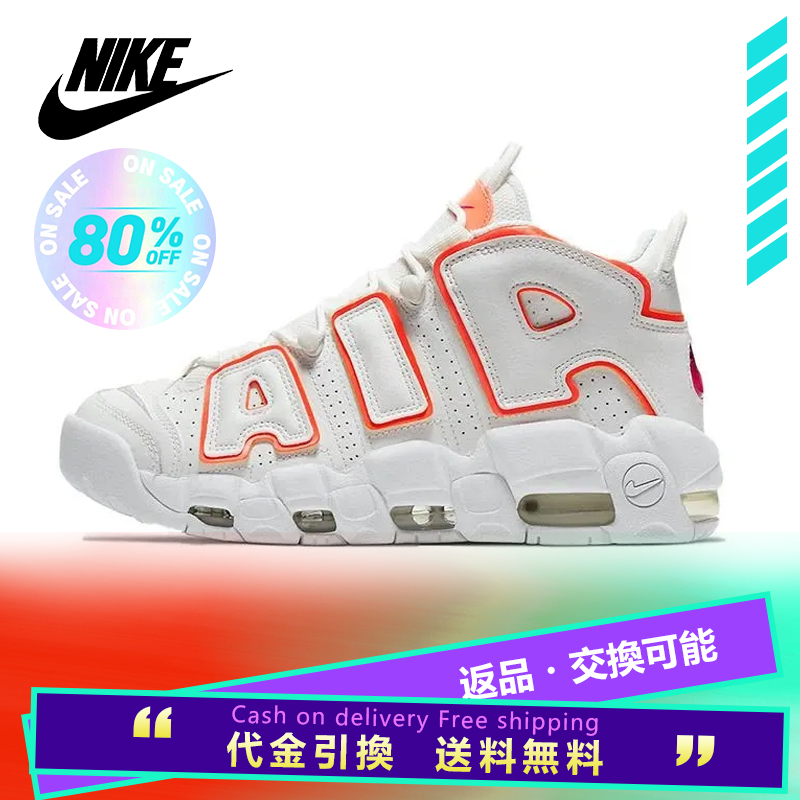 NIKE  WMNS AIR MORE UPTEMPO 'SUNSET' 【海外展開 日本未入荷】
