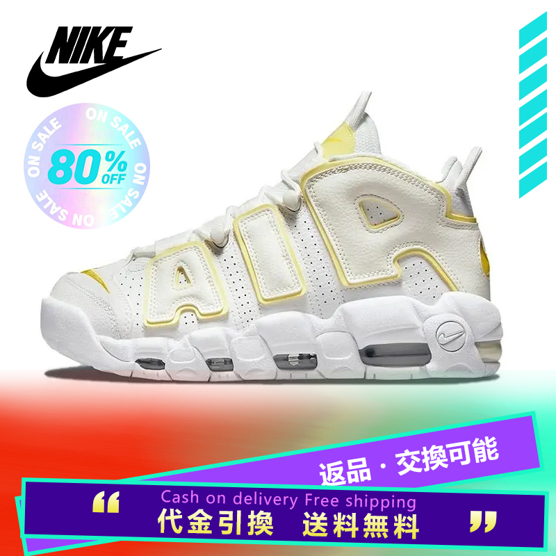 NIKE WMNS AIR MORE UPTEMPO 'LIGHT CITRON' 【海外展開 日本未入荷】
