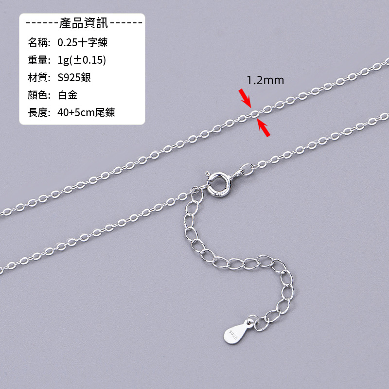 S925純銀項錬素錬（單錬條）