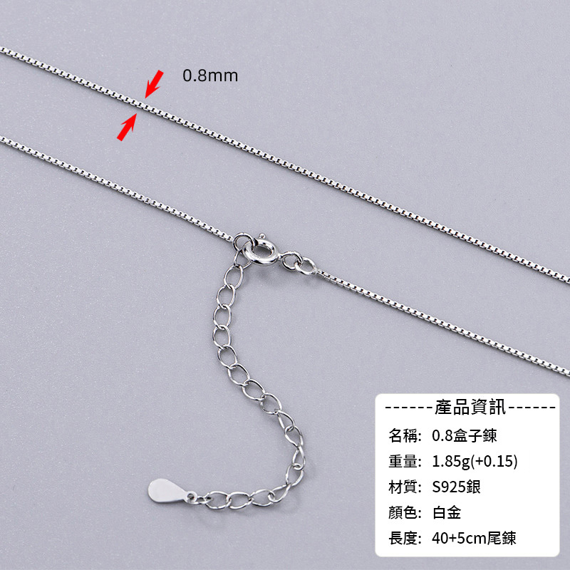 S925純銀項錬素錬(單錬條)
