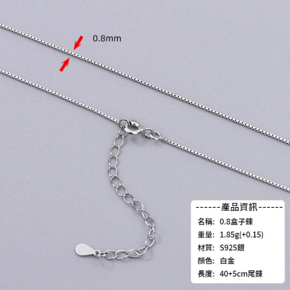 S925純銀項錬素錬（單錬條）
