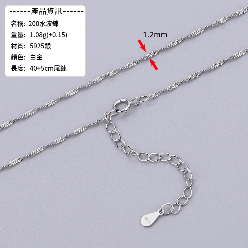 S925純銀項錬素錬（單錬條）