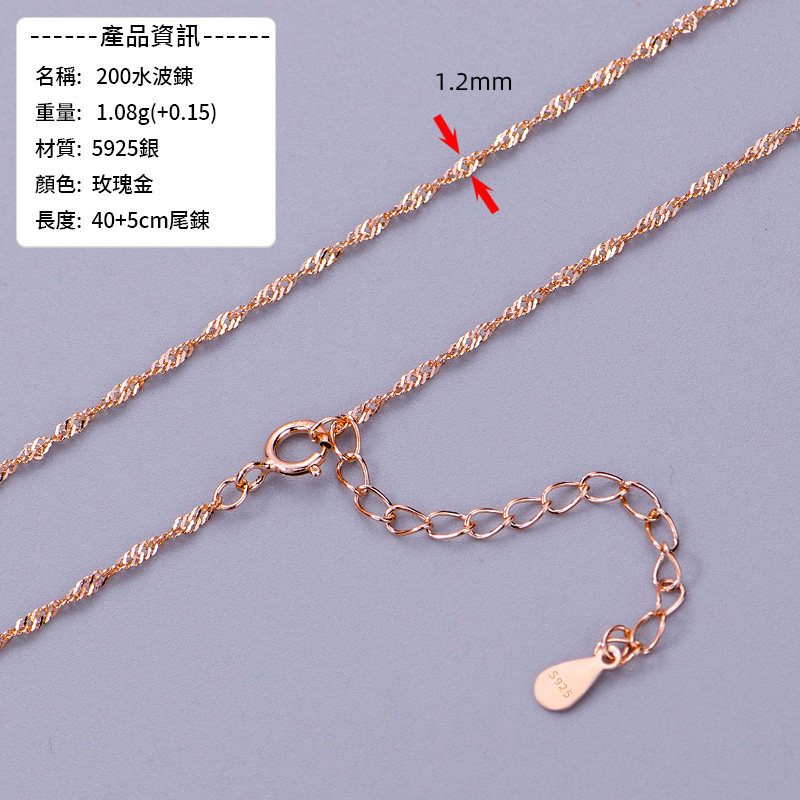 S925純銀項錬素錬（單錬條）