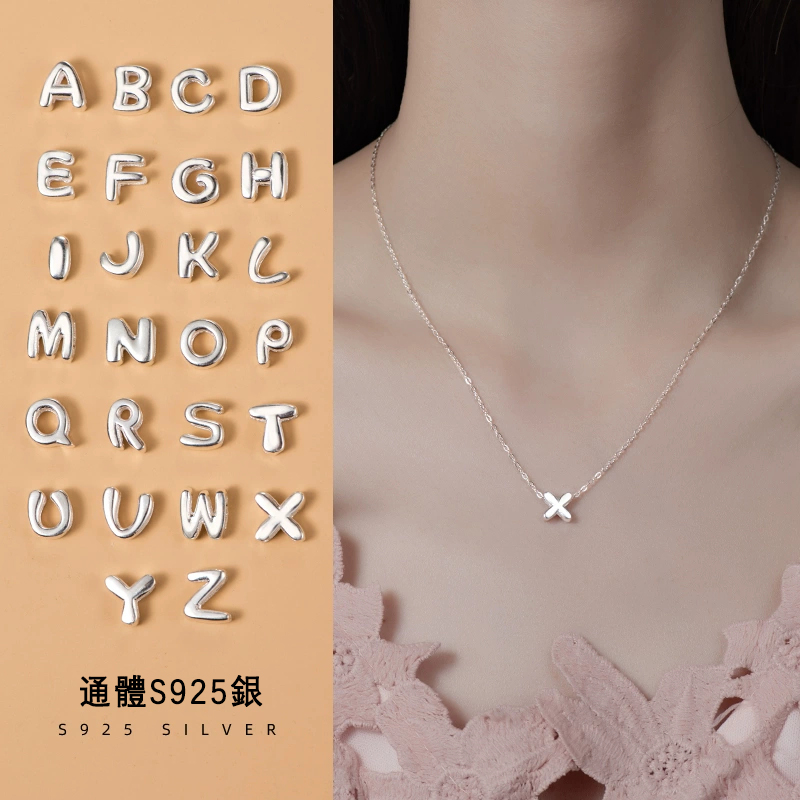 訂製款｜吊墜字母項錬 單個墜子DIY配件