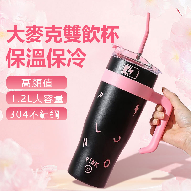 黑風雙煞巨無霸保溫杯大容量吸管杯