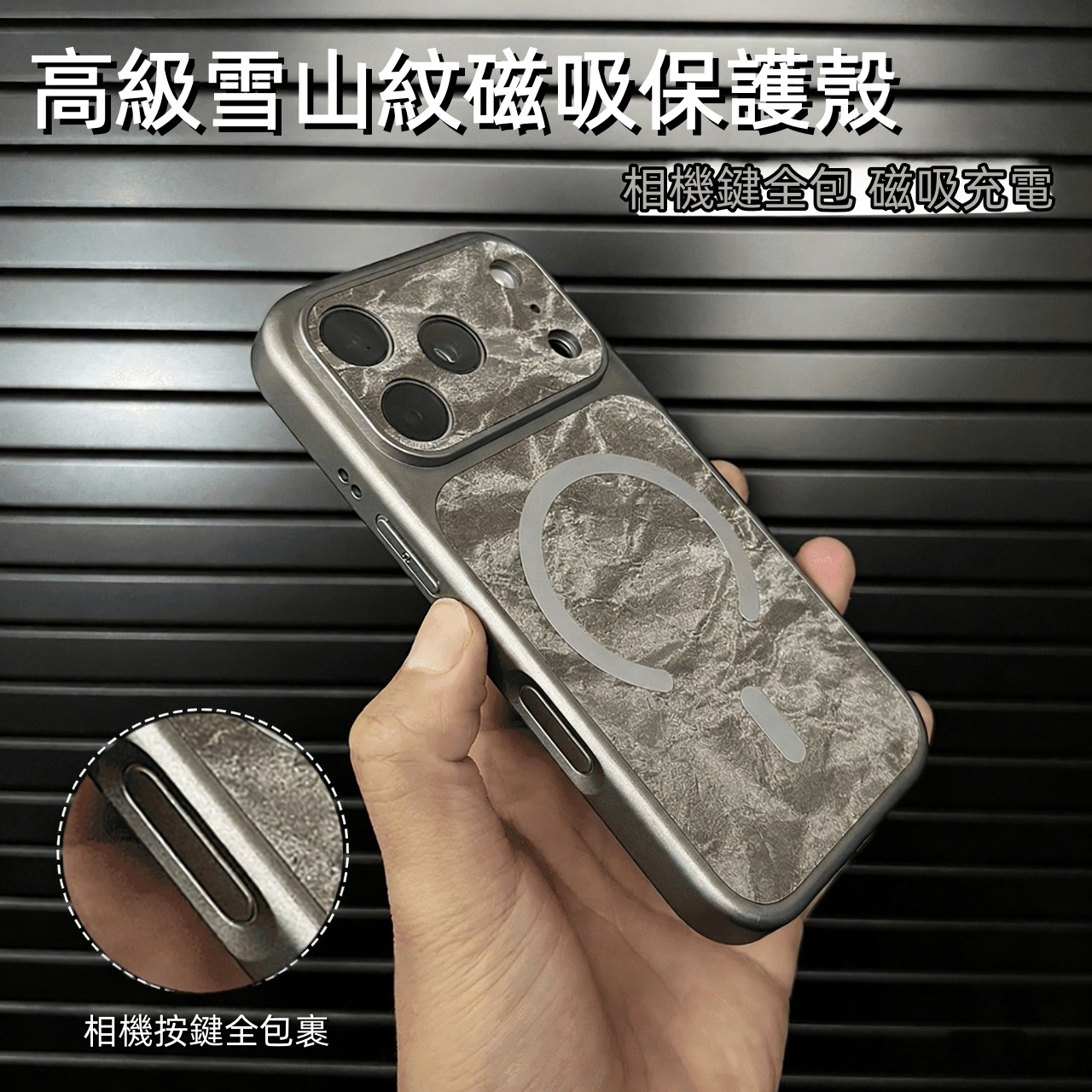 Magsafe磁吸皮紋手感iphone保護殼