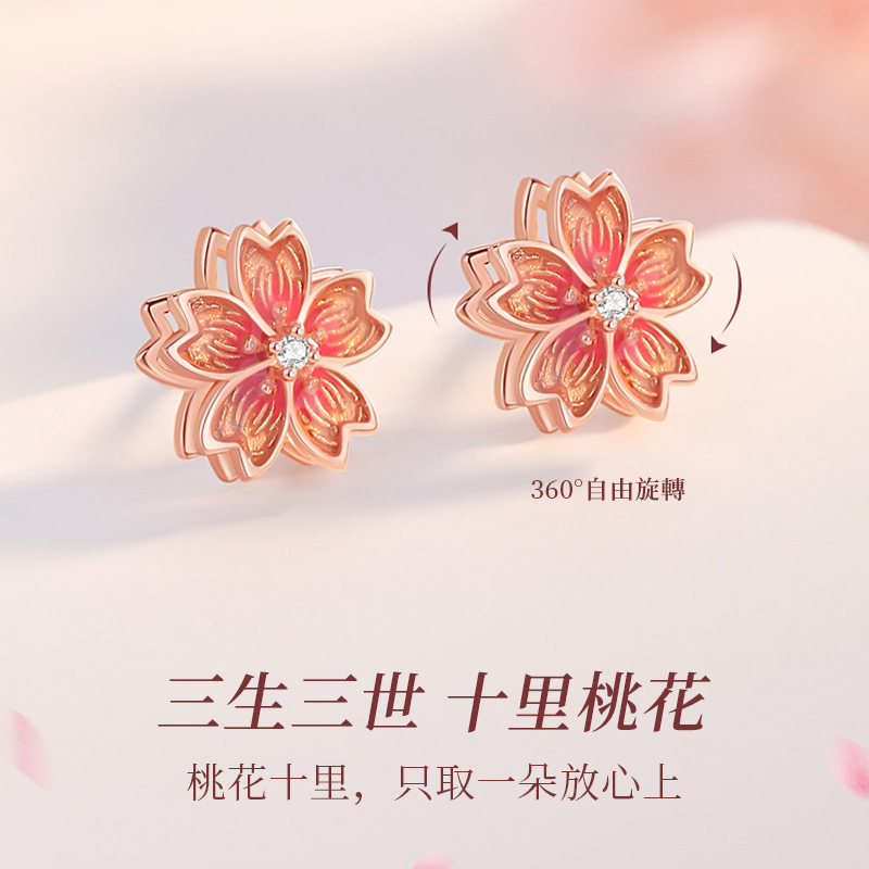 粉色桃花幸運旋轉耳環