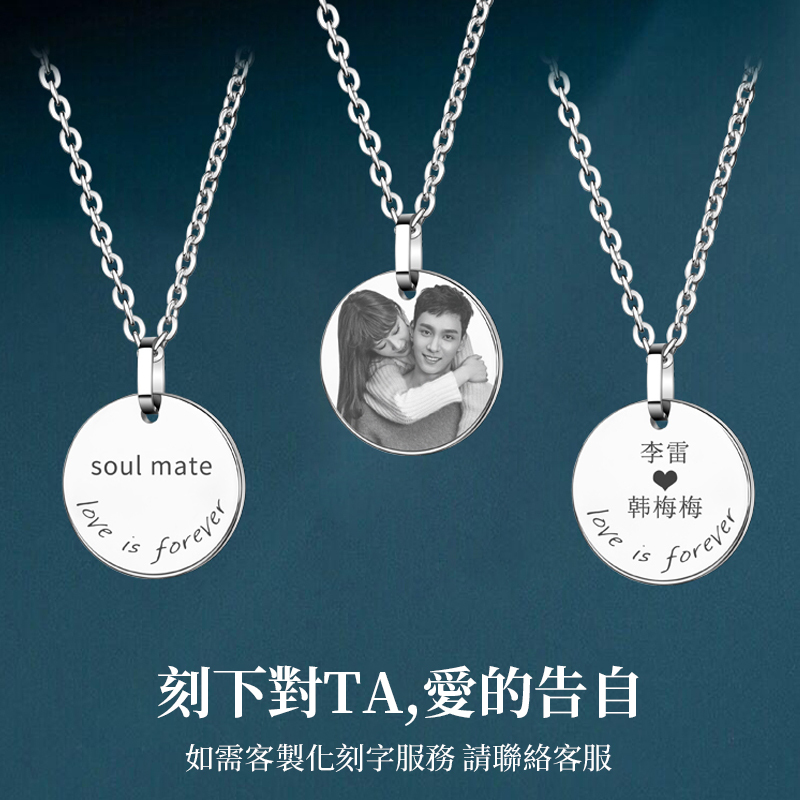 訂製款|定制照片紀念圖案 刻字吊墜 情侶項錬