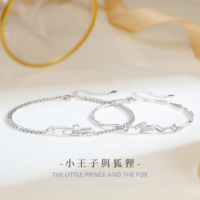 小王子與狐狸情侶手錬【999足銀】小王子在星球上守護著自己的玫瑰 亦如每個戀人守護自己的愛情