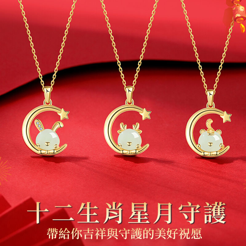 十二生肖黃金和田玉項錬 