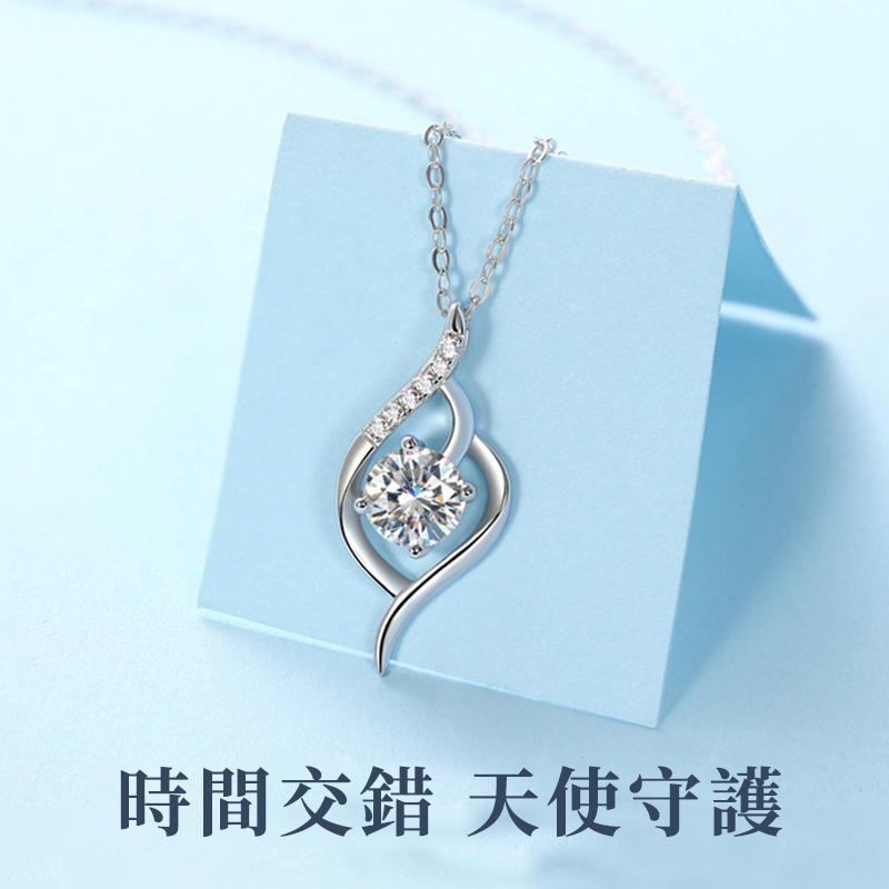 天使之眼 | 莫桑鑽項錬•禮物推薦