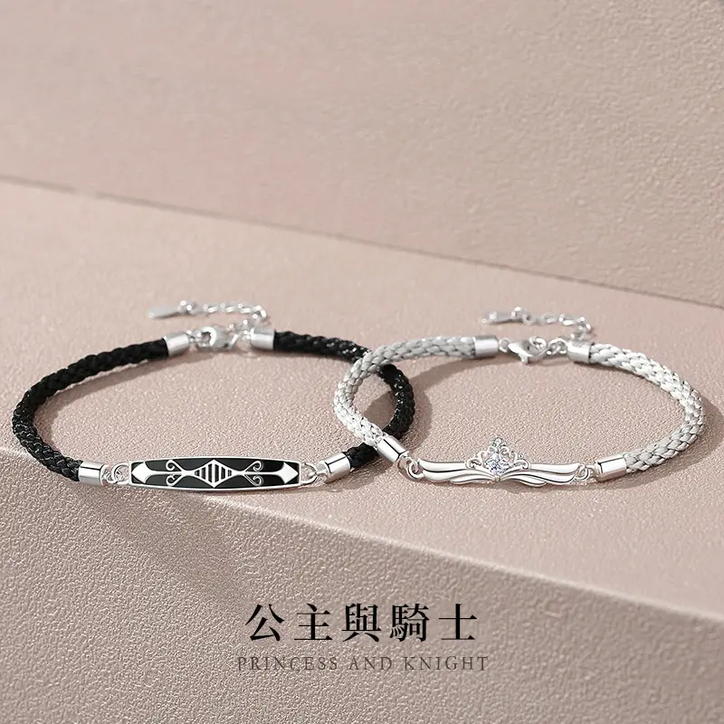 公主&騎士 <永遠保護你> 情侶手繩 · 2入組 禮物推薦