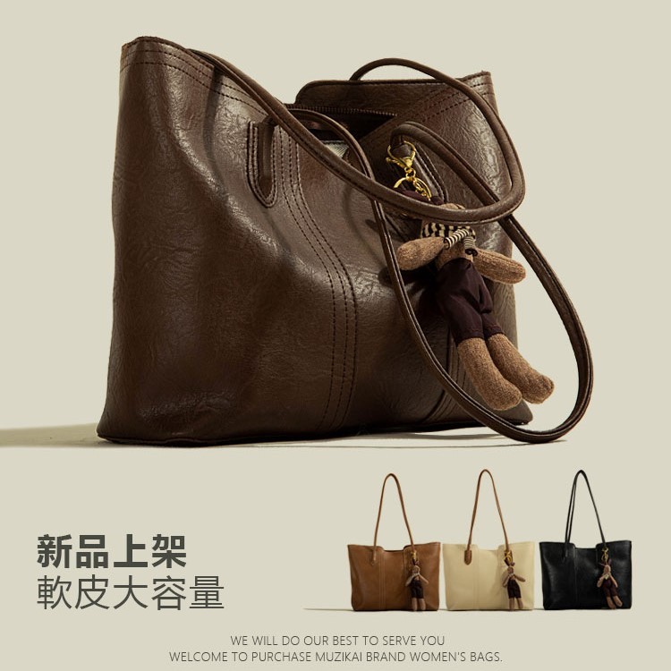 軟皮百搭通勤托特包