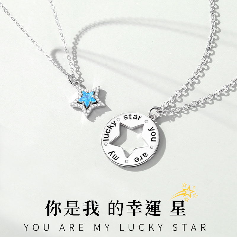 幸運星情侶項錬 純銀項錬