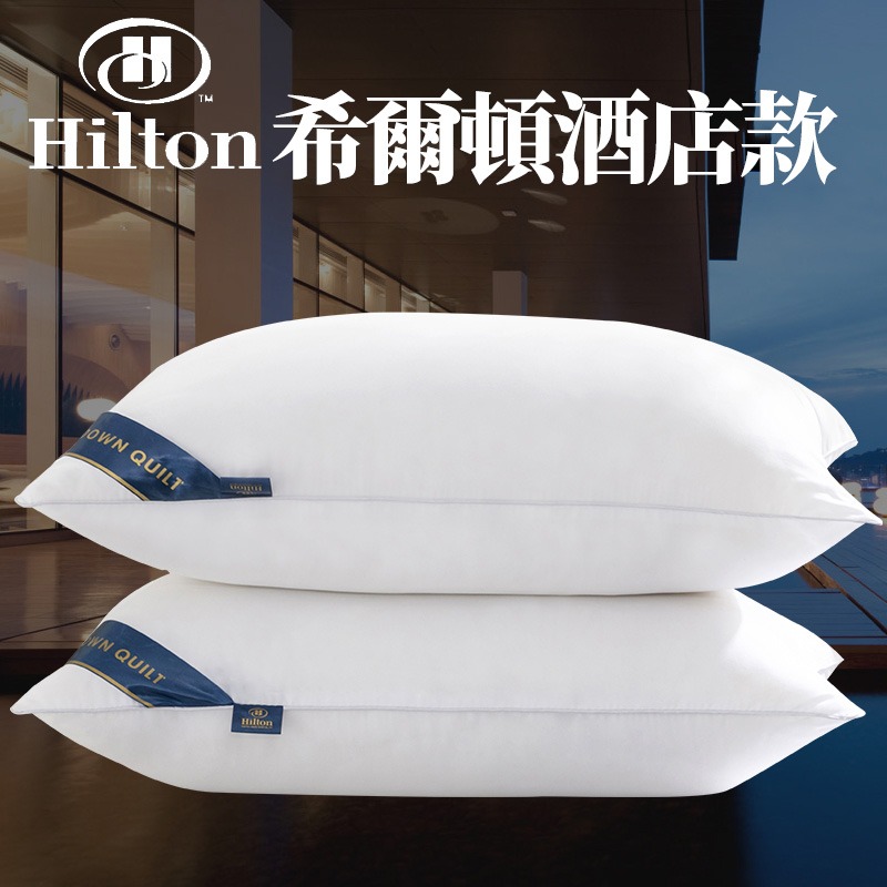 希爾頓飯店專用枕 【100%喀什棉】 羽绒棉枕