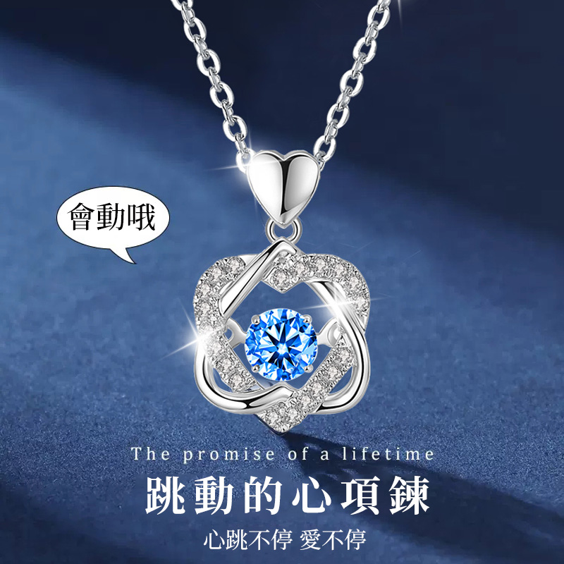 跳動的心 藍色鋯石純銀項錬