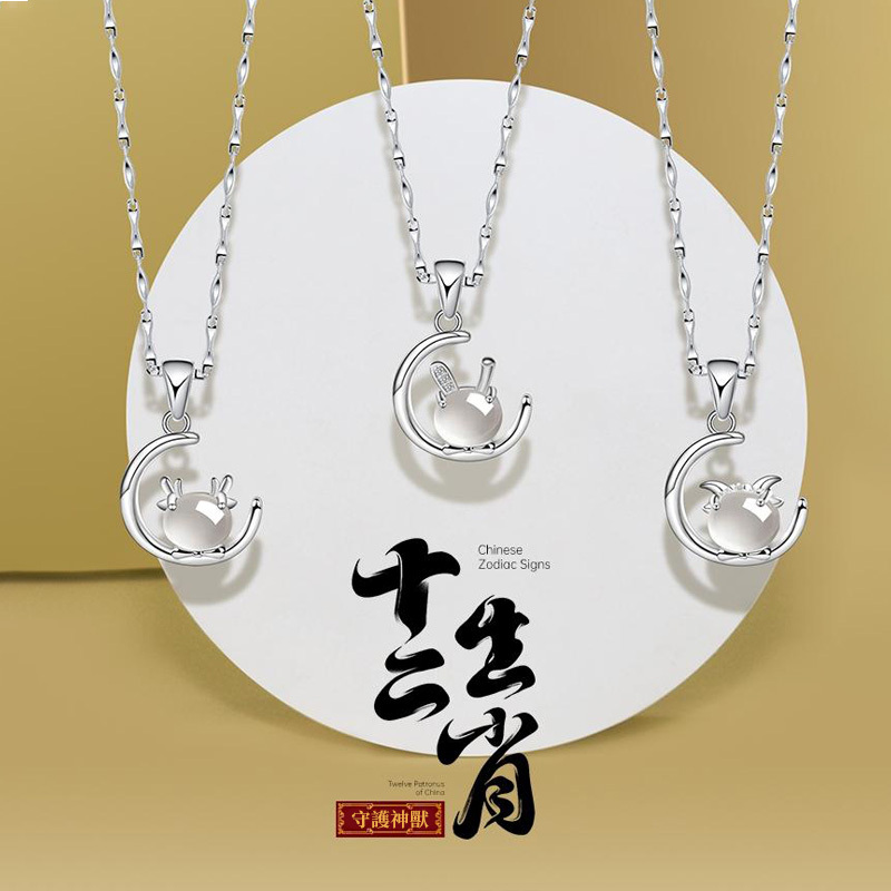 十二生肖 | 本命年項錬 生肖造型 擁抱福運