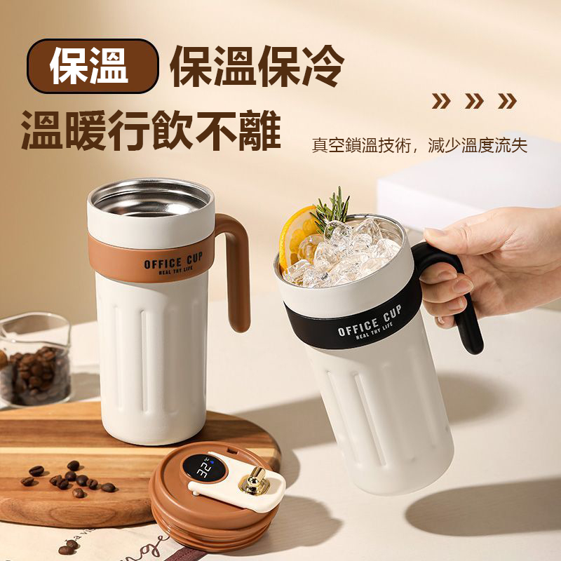 【沫緹甄選】316智能溫控保溫保冷抗酸堿大容量保溫水杯