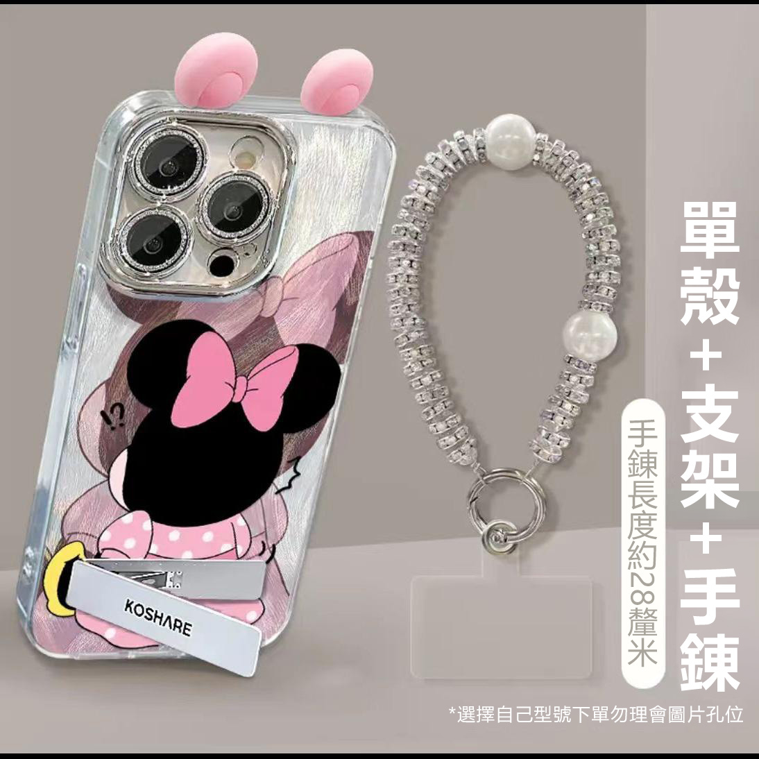 卡通萌趣耳朵瑪麗貓手機保護殼