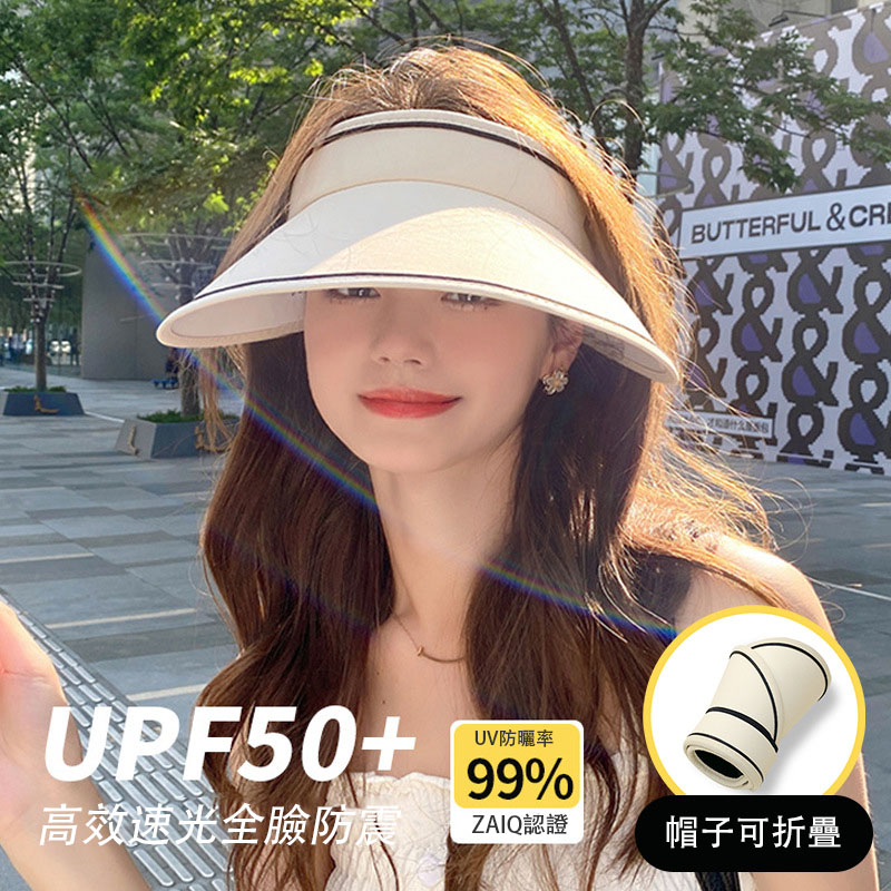 【沫緹甄選】防晒帽女空顶帽可折叠防紫外线大檐女款遮阳帽