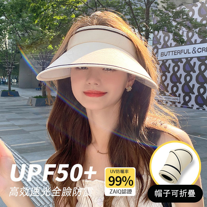 【沫緹甄選】防晒帽女空顶帽可折叠防紫外线大檐女款遮阳帽
