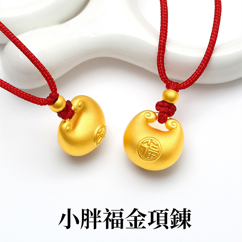 小胖福平安鎖吊墜轉運珠紅繩