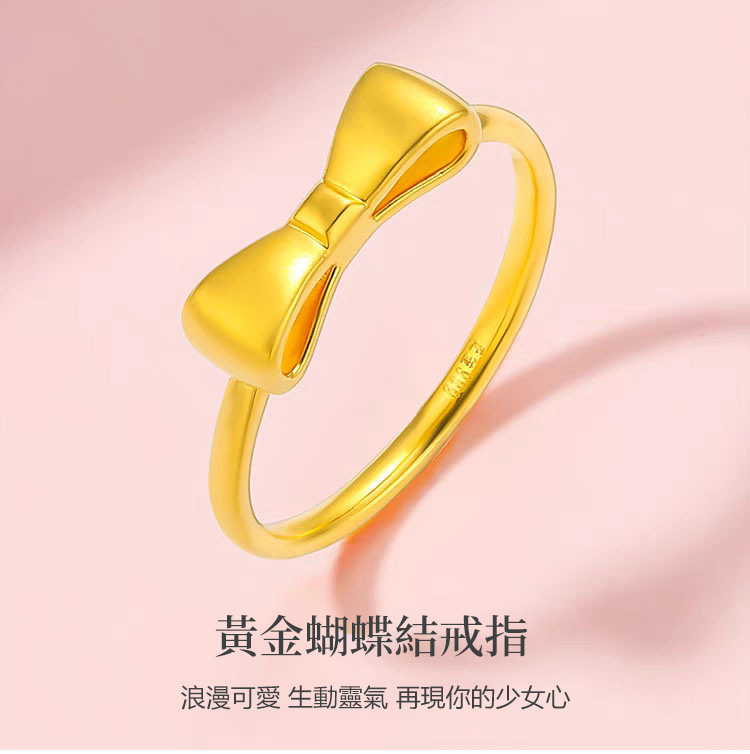 黃金少女心蝴蝶結硬金戒指