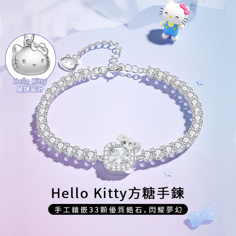 凱蒂貓小方糖鋯石手錬