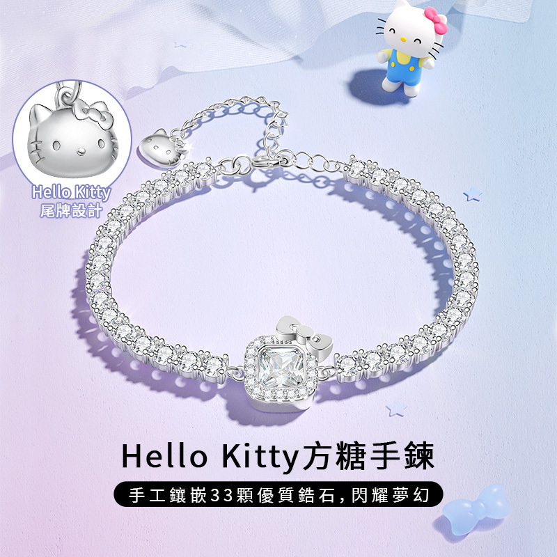 凱蒂貓小方糖鋯石手錬