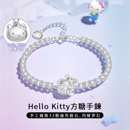 凱蒂貓小方糖鋯石手錬