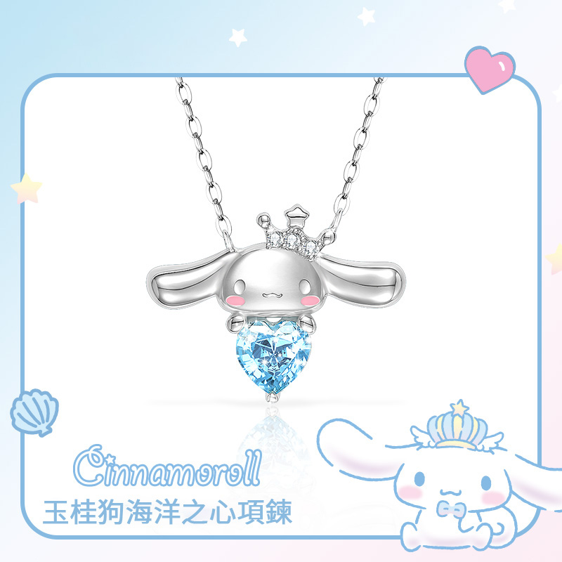 三麗鷗家族 玉桂狗項錬