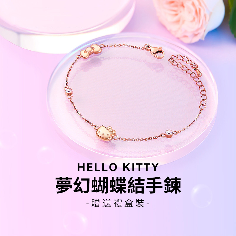 HelloKitty凱蒂貓少女心手錬
