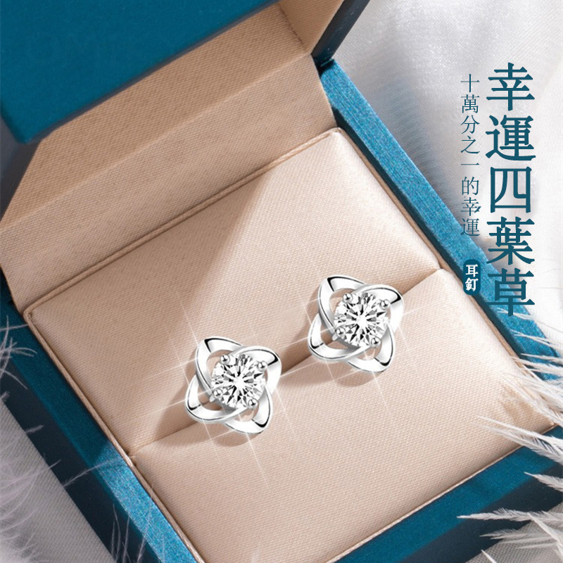 送禮佳品 輕奢璀璨純銀四葉草耳環